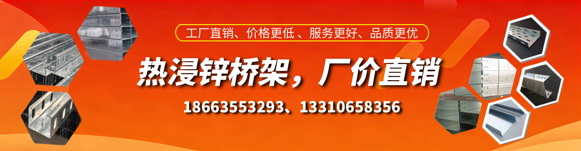 涟源热浸锌桥架厂家